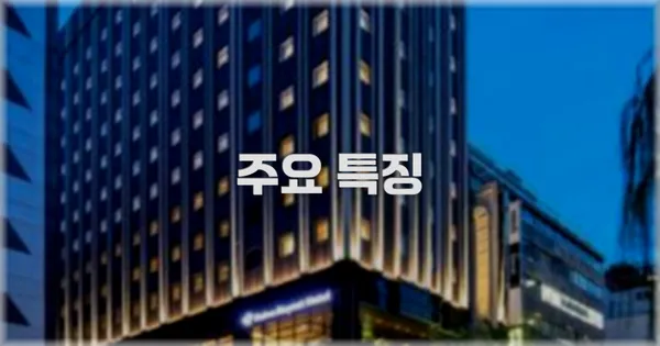 ✨ 주요 특징