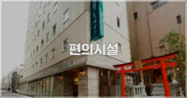 🛎️ 편의시설