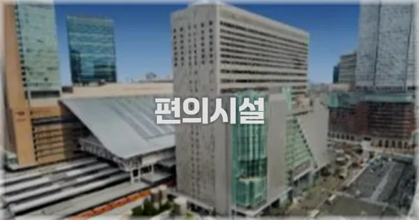 🛎️ 편의시설